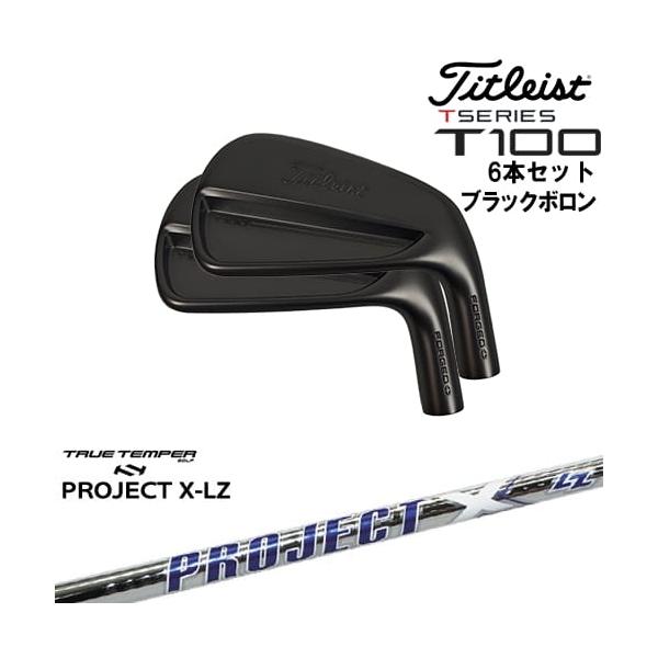T-Series タイトリスト T100 アイアン6本set(5I-PW) ブラックボロン[5P