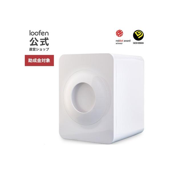 公式 直営ショップ】loofen ルーフェン 家庭用 生ごみ処理機 生ごみ