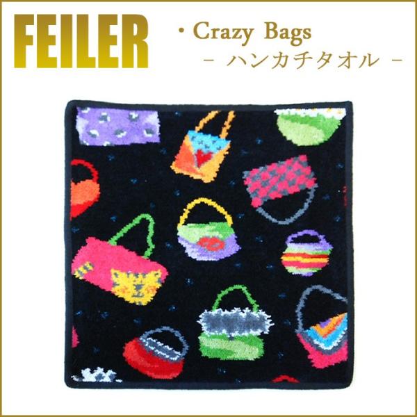 lampeberger_fei-crazybags-hk