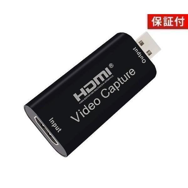 ◇3ヶ月保証付◇キャプチャーボード HDMI USB2.0対応 ゲーム