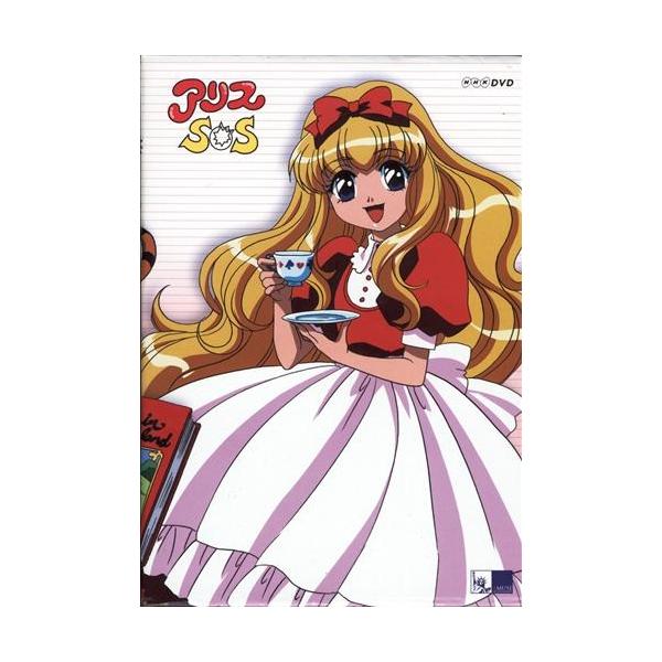 アリスSOS DVD-BOX DVD : らしんばん通販 Yahoo!店 - 通販 - Yahoo