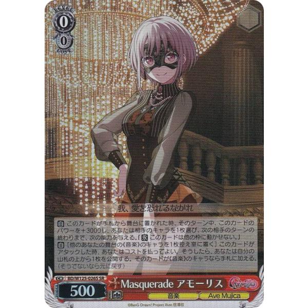 ヴァイス MyGO!!!!! × Ave Mujica RR以下 セミ4コン MyGO!!!!! × Ave