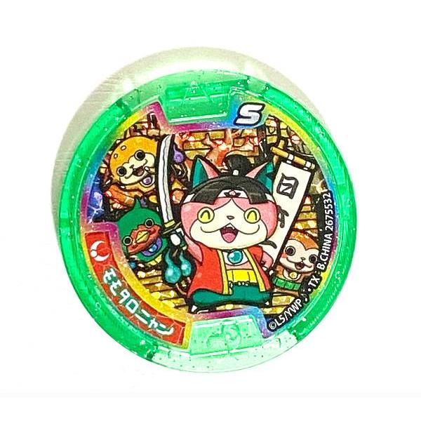 はぐれメダル] モモタロニャン (Sレア) 】 妖怪Sメダル 燃えろ！炎の