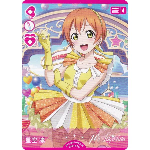ラブライブ！オフィシャルカードゲーム PL!-pb1-023-N 星空 凛 (N