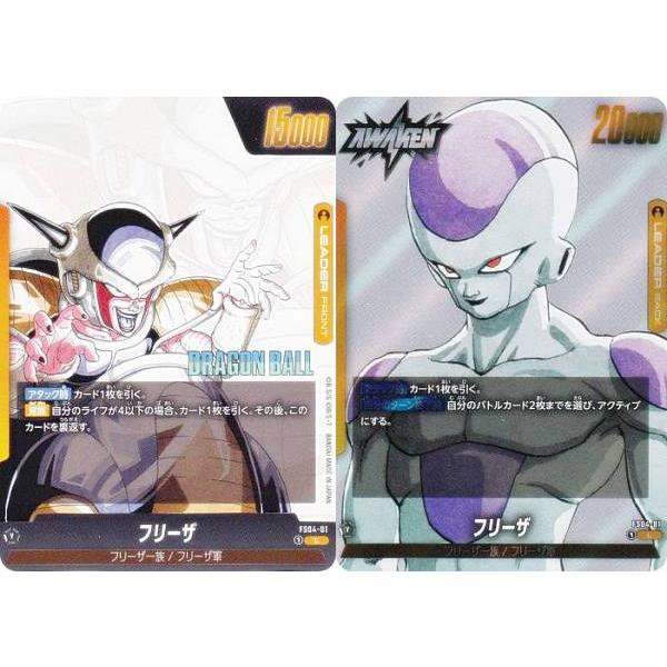 ドラゴンボールスーパーカードゲーム SB02/FS04-01 フリーザ (L