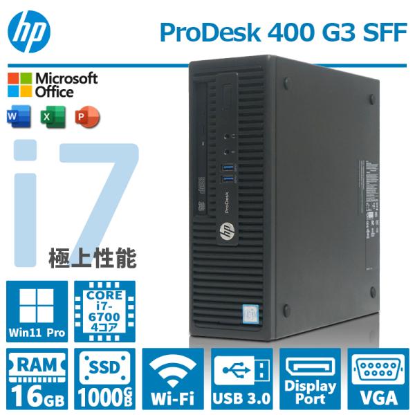 lillian_hp-400g3-sff-i7-16-1