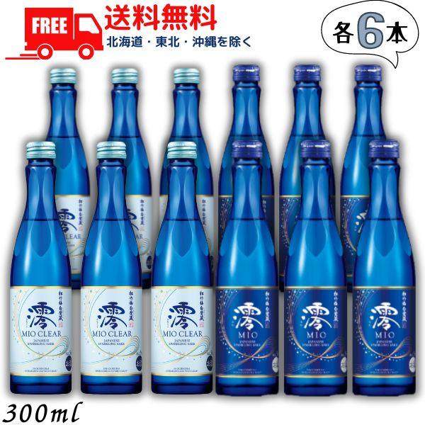 宝酒造 松竹梅 白壁蔵 澪 みお MIO スパークリング清酒 300ml瓶 澪 6本