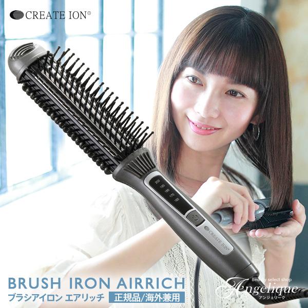 CREATEs（クレイツ） クレイツイオン ブラシアイロン エアリッチ SHB