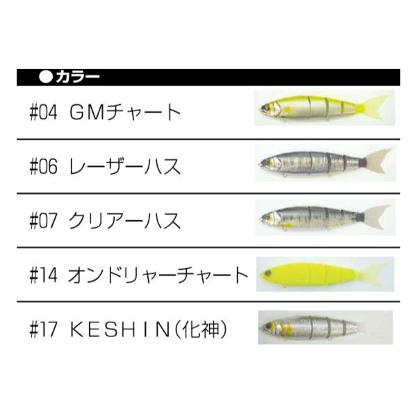 lure-shop-bb_balam200