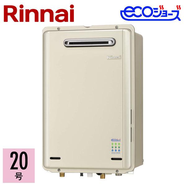 リンナイ（Rinnai） ガス給湯器 エコジョーズ 給湯器 RUX-E2016W 給湯