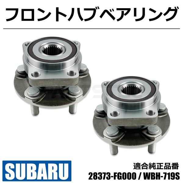 SUBARU ハブベアリング 28473AG001 楽天市場】28473ag001の通販