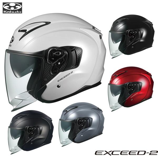 EXCEED OGK KABUTO EXCEED2 オートバイ用 ジェットヘルメット OGK