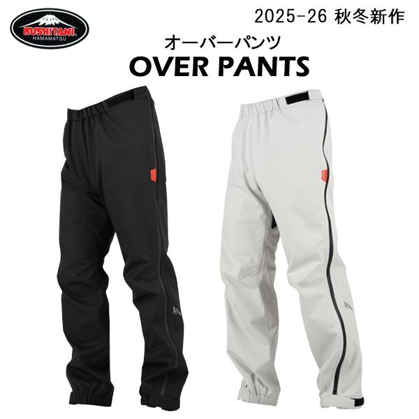 クシタニ（KUSHITANI） K-2880 オーバーパンツ サイドフルオープン 撥
