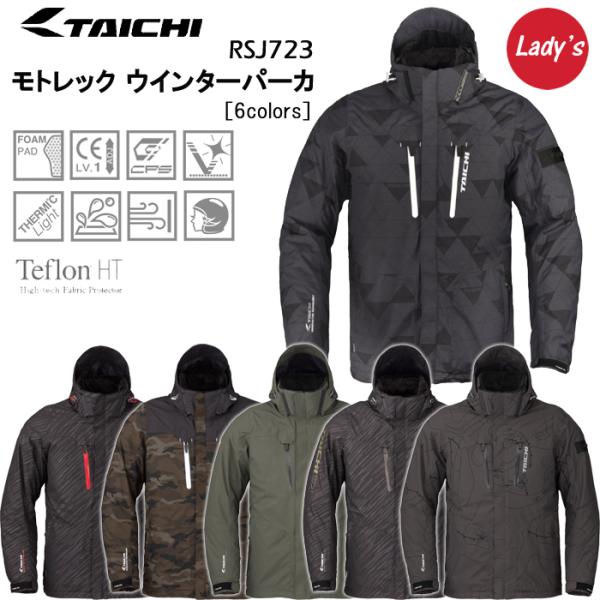 TAICHI RSタイチ RSJ723 モトレック ウインターパーカ ライディング