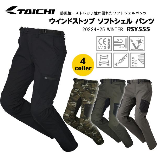 TAICHI RS TAICHI RSタイチ RSY555 ウインドストップ ソフトシェル