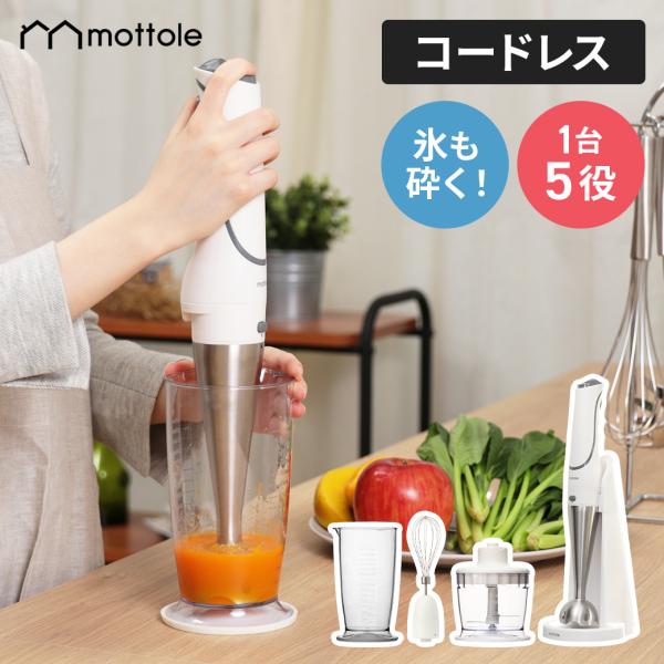 Tupperware 正規品コードレスブレンダー 350ml タッパーウェア