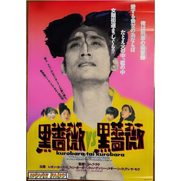 moviefans-shop_poster-0136