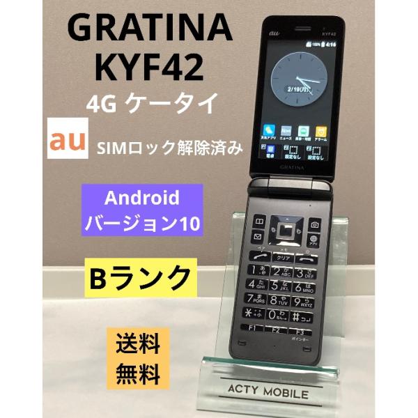 KYOCERA（京セラ） au SIMロック解除済 KYOCERA GRATINA グラティーナ