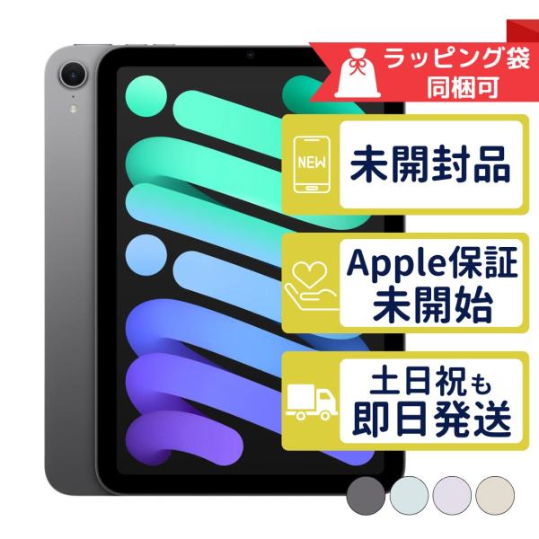 mini7 Wi-Fi 128GB あ*い様 【新品・未使用】iPad