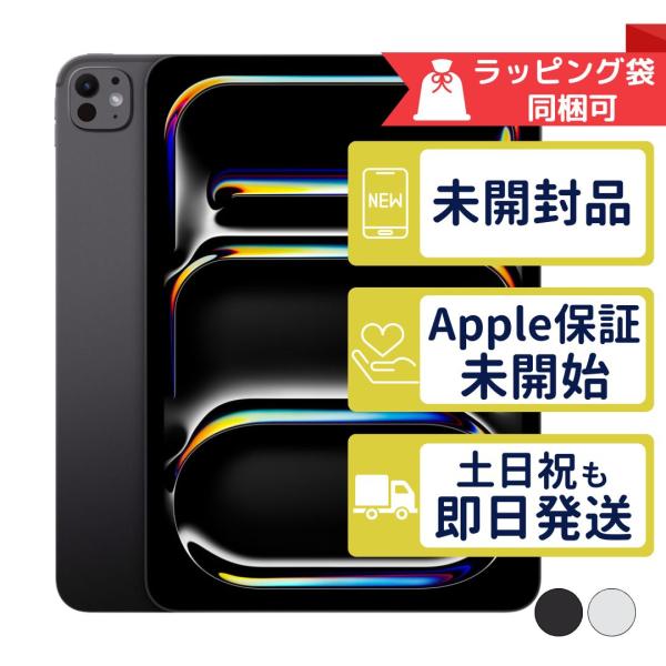 こ*じ様 512GB 【ブラック】 Pro 【新品未開封】iPad 第7世代