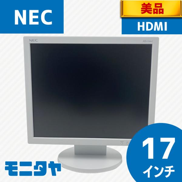 NEC 未使用品 NEC LCD-AS173M-C HDMI Displayport 17インチ 1,280
