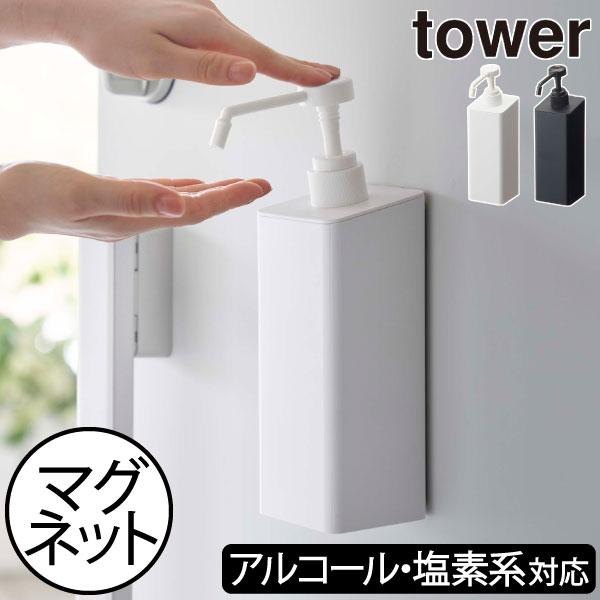 tower スプレーボトル 500ml おしゃれ アルコール消毒液 詰め替え容器