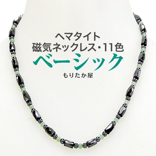 ヘマタイト 肩こり 磁気ネックレス ベーシック ネックレスに見えない