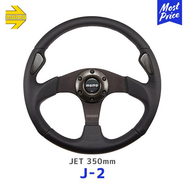 MOMO（モモ） ステアリング JET （ジェット） Black spokes 350mm 〔J