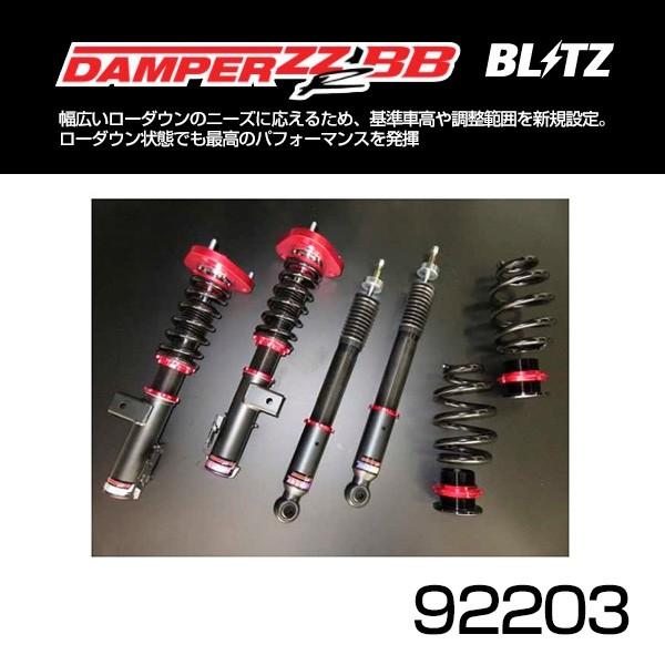 BLITZ（ブリッツ） 車高調 サスペンションキット DAMPER ZZ-R BB