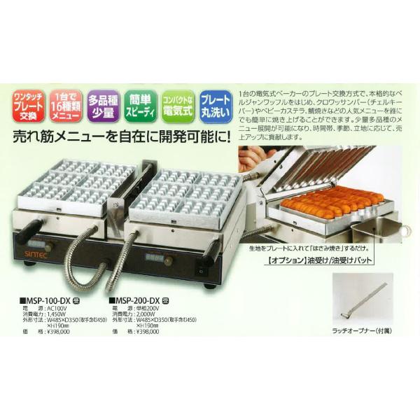 matakatsu_msp-100-ch0701