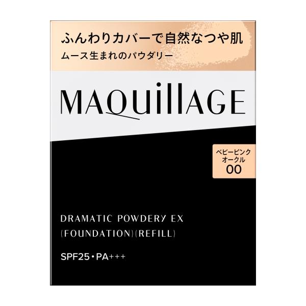 MAQuillAGE（マキアージュ） ☆資生堂認定店 ドラマティックパウダリー
