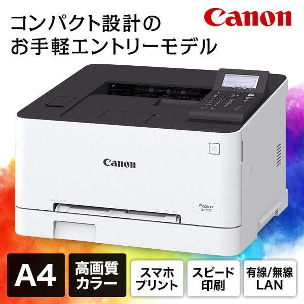 キヤノン（Canon） CANON Satera LBP621C A4 カラーレーザービーム