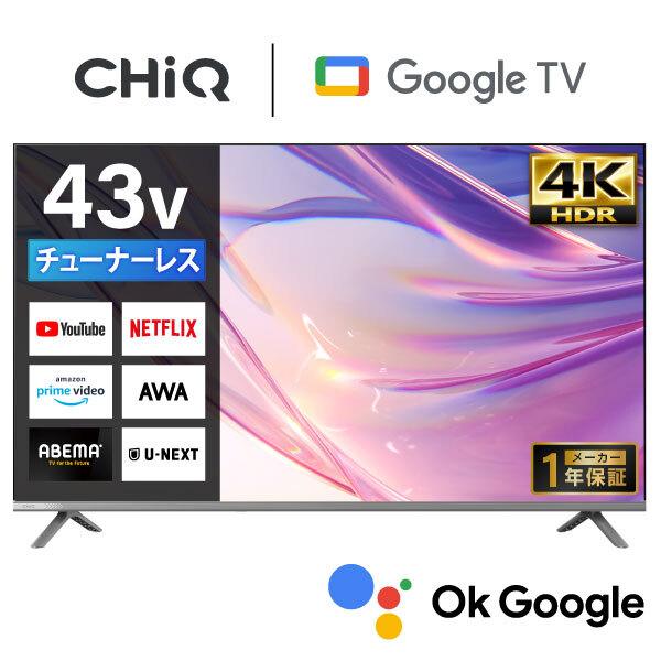 期間限定ポイント5倍！ テレビ 43型 液晶テレビ CHiQ 43インチ TV