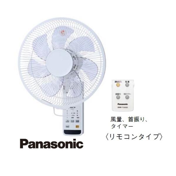 Panasonic（パナソニック） F-GU303-A Panasonic リモコン式 30cm