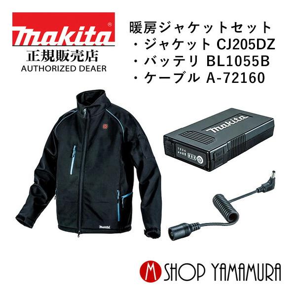 マキタ（makita） 【正規店】【薄型バッテリセット】マキタ 充電式暖房