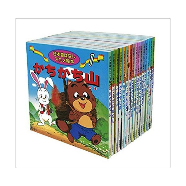 新品 / 日本昔ばなしアニメ絵本 (16巻セット) 全巻セット : 漫画全巻
