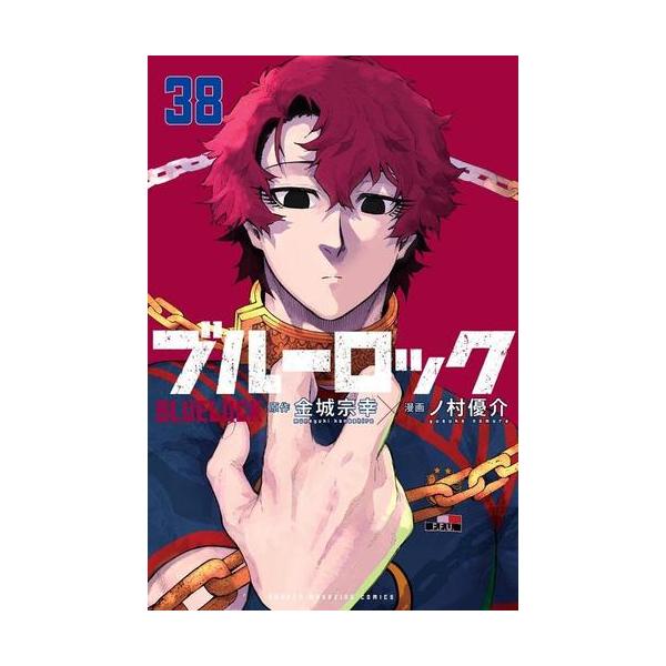 新品 / [全巻収納ダンボール本棚付]ブルーロック (1-37巻 最新刊) 全巻