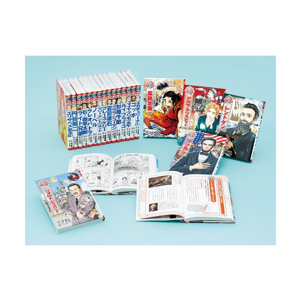 新品 / コミック版 世界の伝記 第2期 全20巻セット 全巻セット : 漫画