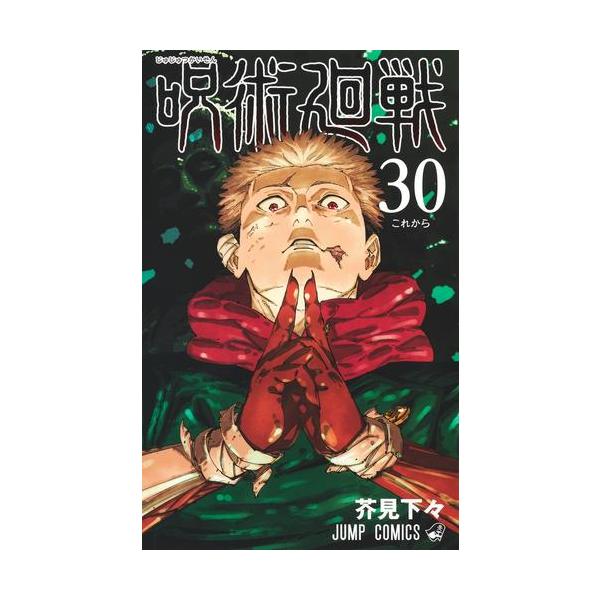 mangazenkan_set-jyujyutsu-ex1