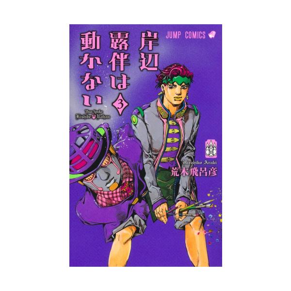 mangazenkan_set-kishibe