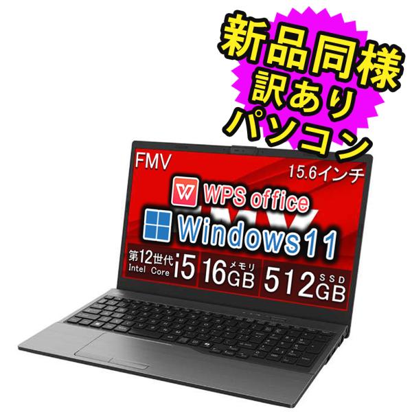 富士通（FUJITSU） ノートパソコン Office搭載 新品 同様 windows11