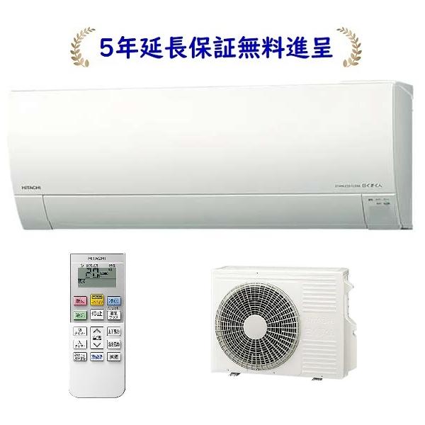 白くまくん 日立 RAS-GR5625D-W[5年延長保証無料進呈]25年モデル白く