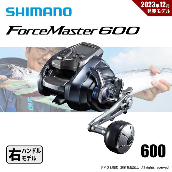 シマノ（SHIMANO） 23 フォースマスター 600 送料無料 : ますびと商店