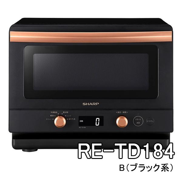 SHARP（シャープ） 単機能レンジ RE-TD184-B [RETD184B] ワイド