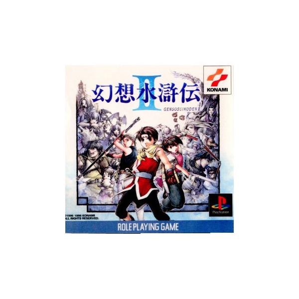 コナミデジタルエンタテインメント 『中古即納』{PS} 幻想水滸伝II