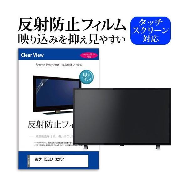 REGZA 32型 東芝」の人気商品一覧 | 安い商品を通販サイトから探す