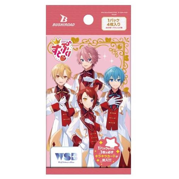 ブシロード ヴァイスシュヴァルツブラウ すとぷり ブースターパック