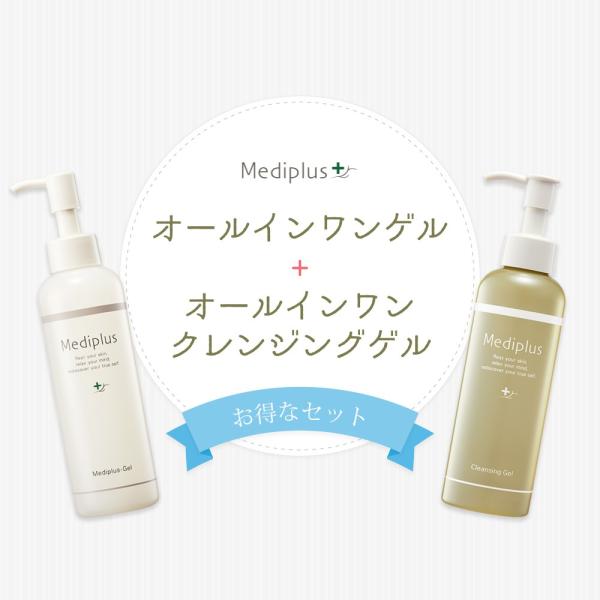 Mediplus（メディプラス） 【公式】メディプラスゲル 180g（2か月分