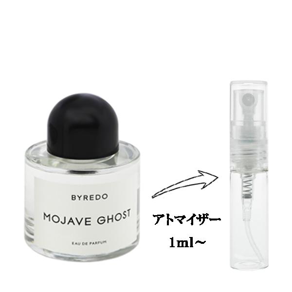 BYREDO（バイレード） 並行輸入品 香水 お試し 分割販売 メンズ