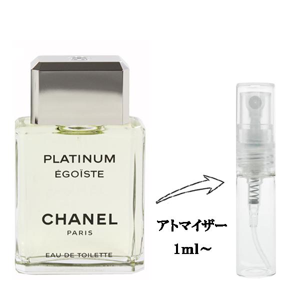 CHANEL（シャネル） 並行輸入品 香水 お試し 分割販売 メンズ